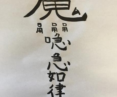 恋愛成就 秘伝 縁結び護符 強力な護符製作します 情報空間の縁起書き換え による運命変更を強力にする護符 恋愛相談 アドバイス ココナラ