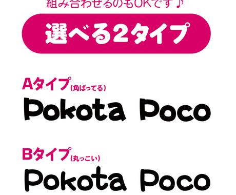 可愛いあなただけのpop文字作ります 手書きpopのような可愛いタイトル ロゴで注目度up その他 デザイン ココナラ