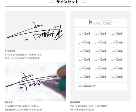 署名設計 会社員 芸能人向けにサインを設計します 署名専門のデザイナーが設計 書類やカードのサインで利用可能 その他 デザイン ココナラ