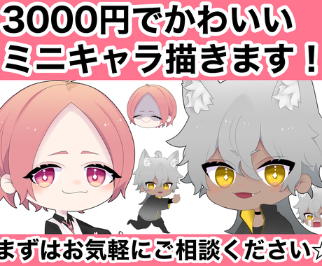 3ページ目 かわいいイラストが今すぐ依頼できるイラストレーター ココナラ