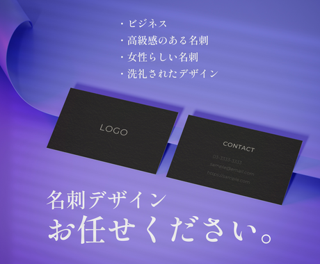 Qrコード入り名刺をオシャレにデザインします 洗練された スタイリッシュなデザインをお作り致します 名刺作成 各種カードデザイン ココナラ