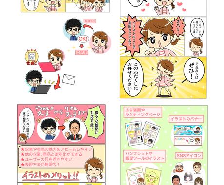 当日納品可 商用利用可 イラスト何でも描きます アイコン ヘッダー 漫画etc 何でもお任せ下さい イラスト作成 ココナラ