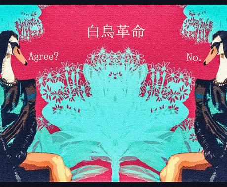 雰囲気あるコラージュイラストを作ります Web Youtube Instagram 挿絵やサムネに イラスト作成 ココナラ