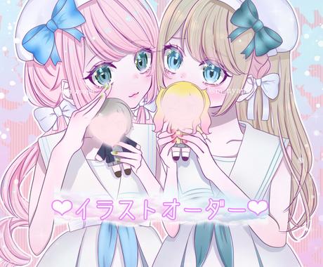 イラストオーダー承ります 可愛い女の子や男の子が得意です イラスト作成 ココナラ