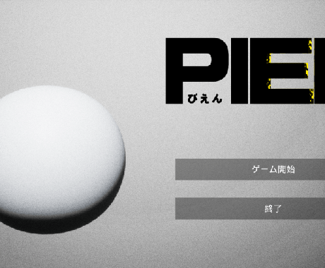 バカゲー 丸投げ可 ３dフリーゲームを制作します アピールしたいコンテンツをテーマに変なゲームを作ります ゲーム開発 ココナラ