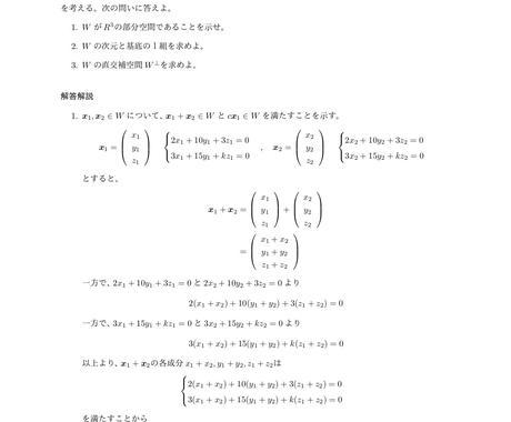 大学院試験 数学 物理 専門 解答解説を作成します 現役の編入 大学院専門予備校講師があなたをお手伝いします その他 キャリア就職 資格 学習 ココナラ