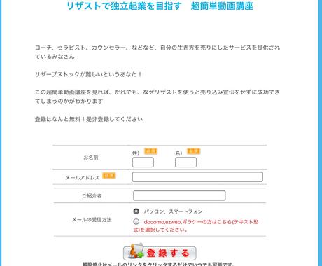 リザーブストックの設定代行します 個人事業主様のための お役立ち集客ツール活用のお手伝い Itサポート コンサル ココナラ
