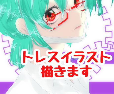 曲のトレスイラスト格安で 描きます Vtuberさんや歌い手さん向き 歌動画作りたい人おいで イラスト作成 ココナラ 曲のトレスイラスト格安で 描きます Vtuberさんや歌い手さん向き 歌動画作りたい人おいで イラスト作成 ココナラ