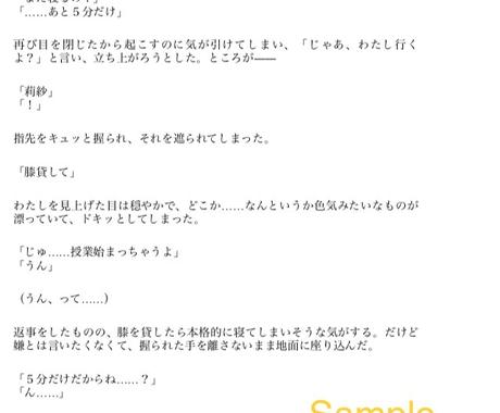 きゅん とするあなただけの恋愛小説を作ります 頭の中にある人物 設定を使って恋愛小説を書いて欲しい方へ 小説 シナリオ 出版物の作成 ココナラ