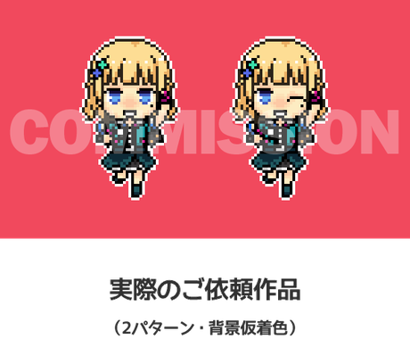 Snsアイコン用のドット絵を作成します プチっとかわいいドット絵でアカウントを彩る アイコン作成 ココナラ