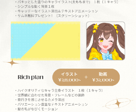 イラストとMVを制作します やりとりの負担は最小限！丁寧＆高品質であなたの理想を形に！ イメージ1
