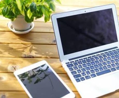 パソコン購入のお手伝いをします Pcのプロが 無駄なお金を使わず最適なpc購入をサポート Itサポート コンサル ココナラ