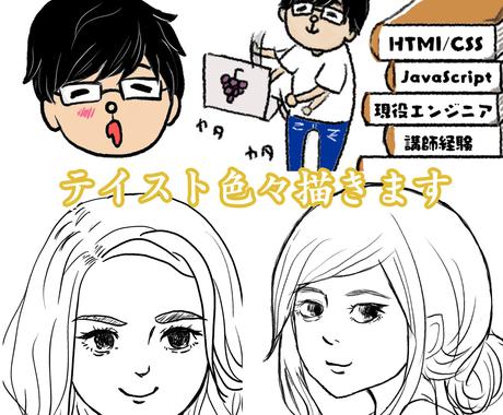 ゆるい似顔絵アイコンイラスト描きます 意外と難しい スマホで映えるイラスト をwebのプロが提案 アイコン作成 ココナラ ゆるい似顔絵アイコンイラスト描きます 意外と難しい スマホで映えるイラスト をwebのプロが提案 アイコン作成 ココナラ