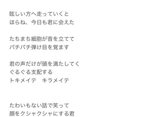 大手作家事務所の作詞家が言葉が光る歌詞お届けします 作曲家 ボカロp 歌い手さん向け 作詞 ココナラ 大手作家事務所の作詞家が言葉が光る歌詞お届けします 作曲家 ボカロp 歌い手さん向け 作詞 ココナラ