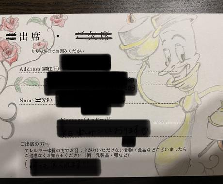 結婚式招待状アートを描きます 結婚式の招待状を返信する際 オシャレに返事をしませんか 結婚式 記念日デザイン ココナラ