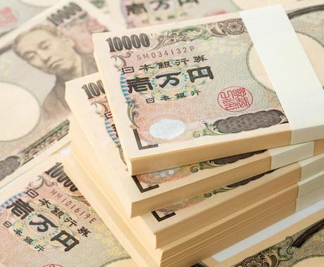 波動のパワーで金運upを引き寄せます お金に関する悩みを 波動で解決しましょう 総合運 ココナラ