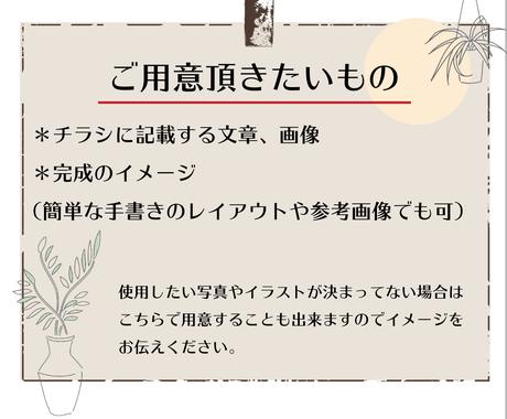 飲食店のチラシ作成します 見やすいチラシで売上up目指しませんか チラシ作成 フライヤーデザイン ココナラ