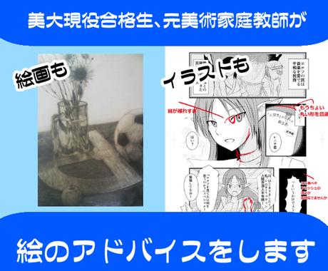 趣味のイラストから受験まで絵のアドバイスをします 美大現役合格生 元美術家庭教師が全力でサポートします イラストレッスン アドバイス ココナラ