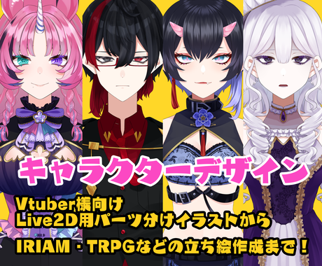 ビジネス全般 キャラクター作成 ココナラ