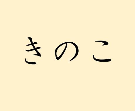 待ち受け画像売ります 携帯を和風の面白いものにしたい人へ その他 デザイン ココナラ