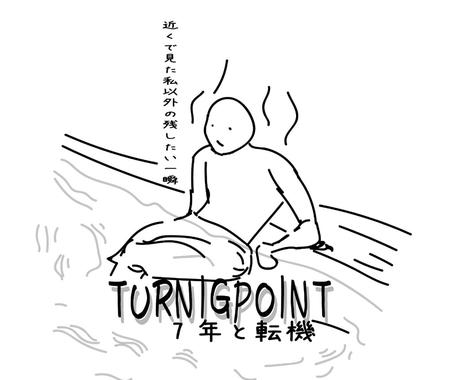 程よい抜け感のあるイラストを作ります アナタになじむデザインを制作します 売り上げの5 を猫保護に イラスト作成 ココナラ