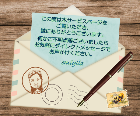 あいうえお作文でキャッチコピーやポエムを作ります 名前や店名を 折句 風に 自己紹介や名刺 お店などに コピーライティング ココナラ
