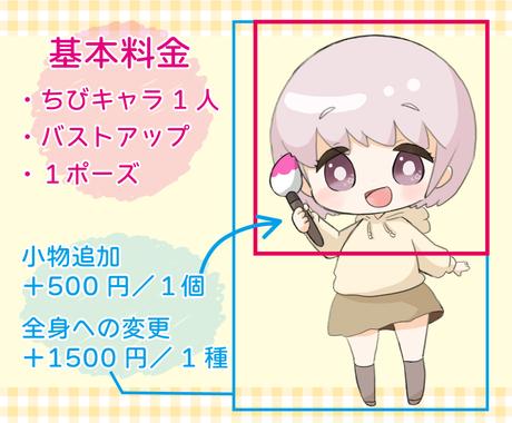 可愛がられる ちびキャラアイコン作成します Brain Note ヘッダー作成ok 各種sns対応 アイコン作成 ココナラ