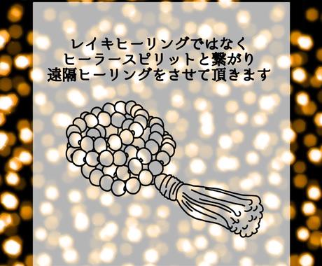 スピリチュアルヒーリングします 心と体と魂に癒しのエネルギーを 占い全般 ココナラ