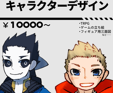 オリジナルキャラをデザインします Trpgや小説に自分だけのオリジナルキャラクターで彩りを キャラクター作成 ココナラ オリジナルキャラをデザインします Trpgや小説に自分だけのオリジナルキャラクターで彩りを キャラクター作成 ココナラ