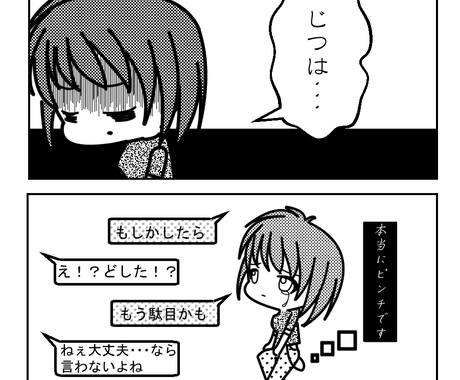 モノクロ簡素漫画sdキャラ漫画制作致します 簡素な故に制作時間が早い 早く欲しい人等に その他 イラスト 漫画 ココナラ