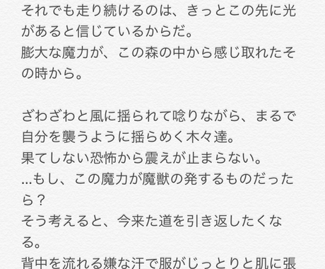 あなたの為の配信用朗読台本を書きます Pixivフォロワー数500人超え 現ライバーが書きます 小説 シナリオ 出版物の作成 ココナラ