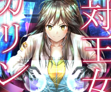 厚塗り アニメ塗り どんな絵柄も 高品質絵描きます 厚塗り アニメ塗り グラデ塗り テイスト合わせなど イラスト作成 ココナラ