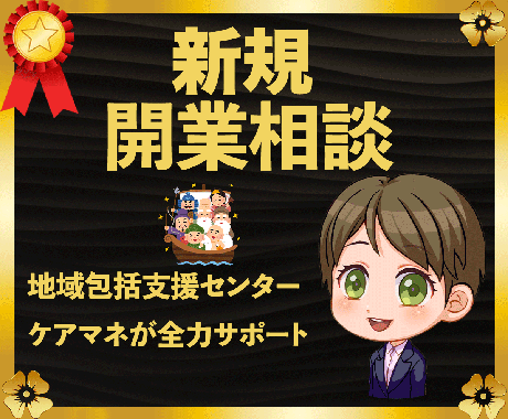 はじめての起業！専門家が疑問や不安にお答えします 起業のしかた、営業の方法、経理全般、確定申告のやり方など イメージ1