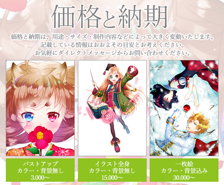 一枚絵、萌え系～各種テイストのイラストお描きします イラストの利用先に臨機に対応！お気軽にご相談ください