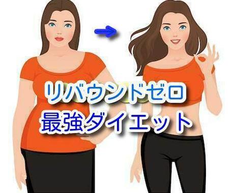食事制限なし運動なしでキレイにやせる方法を教えます さらばストレス太り 最強ダイエット1 基礎編 ダイエット エクササイズの相談 ココナラ