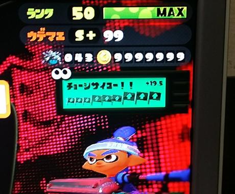 スプラトゥーンのウデマエ上げお手伝いします 趣味 ゲームのアドバイス ココナラ