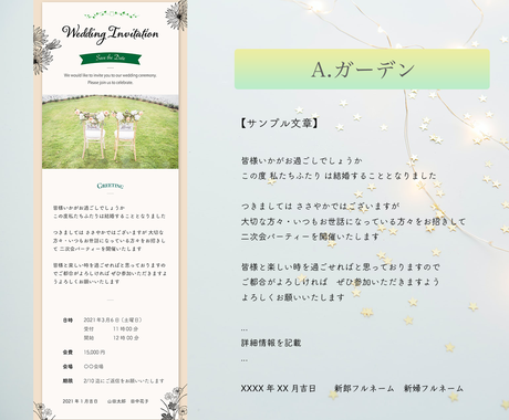 Line Sns用などに 招待状画像つくります 結婚式二次会やパーティーなどのお知らせに 結婚式 記念日デザイン ココナラ
