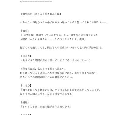 商業経験有 女性向け作品のシナリオ執筆承ります シナリオ面から素敵な作品作りのお手伝いをさせて頂きます 小説 シナリオ 出版物の作成 ココナラ