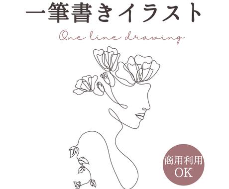 おしゃれでかわいいイラストを今すぐ依頼できるサイト イラストレーター15 000人以上 ココナラ