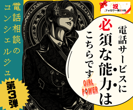 これがあれば困らない 電話相談に必須な能力教えます Pdf読了後にチャット解説可 あなたの能力を生かして強みに その他 オンラインレッスン ココナラ