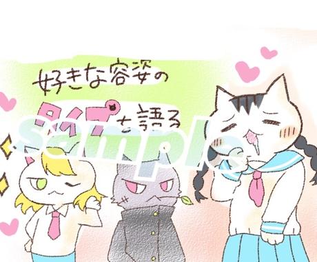 万人受け優しいゆるイラスト描きます 動物や人物の優しいふわふわイラストをご提供します イラスト作成 ココナラ