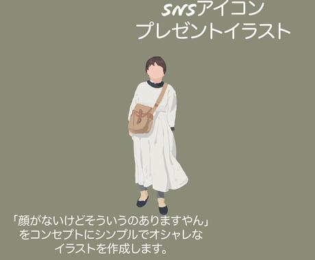 顔のイラストが今すぐ依頼できるイラストレーター ココナラ