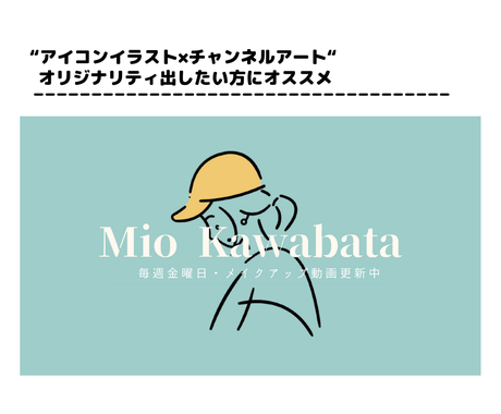 Youtubeチャンネルアート作成します 安心の修正無制限 納得いくものを納品します サムネイル 画像デザイン ココナラ