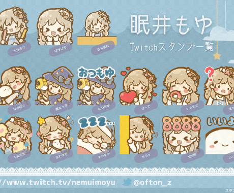 Twitch用アニメーションスタンプ作ります 表情豊かで伝わりやすい！みやすい！お手頃価格！ イメージ1