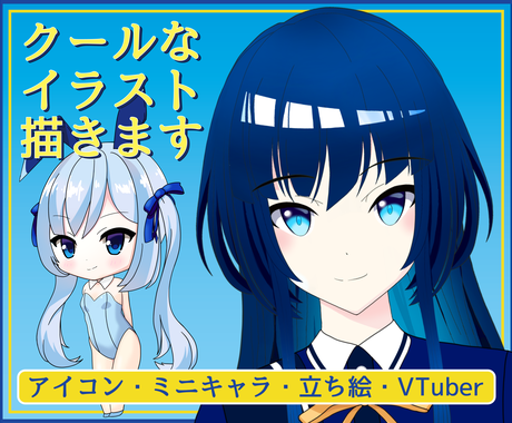 修正と追加オプ無料 クールで可愛いイラスト描きます アイコン ミニキャラ 全身イラスト作成します アイコン作成 ココナラ 修正と追加オプ無料 クールで可愛いイラスト描きます アイコン ミニキャラ 全身イラスト作成します アイコン作成 ココナラ