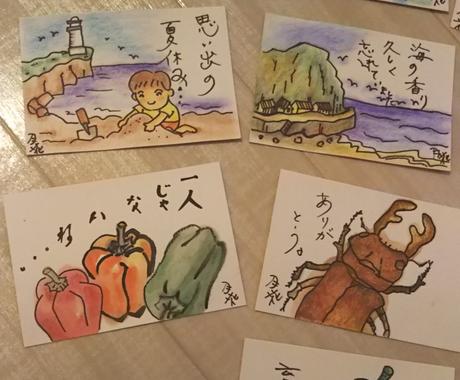 イラストや文字入りのはがきをセットでお届けし ます その時に思いついた物 事 言葉など をはがきに描きました イラスト作成 ココナラ イラストや文字入りのはがきをセットでお届けし ます その時に思いついた物 事 言葉など をはがきに描きました イラスト作成 ココナラ