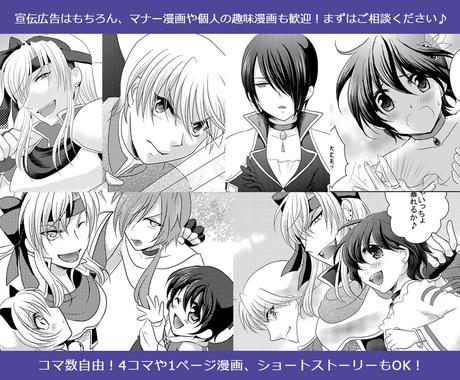 コマ数自由 企業 趣味ok マンガ描きます Lp 広告 動画 一般向け 女性向け 男性向け 仕事用など 漫画 コミック制作 ココナラ
