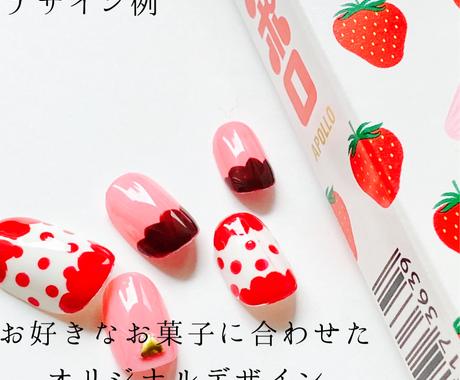 世界にひとつだけのオーダーネイルチップ作ります 大切な結婚式や成人式などに合わせて ネイリストがご提案します オリジナルグッズ販売 ココナラ