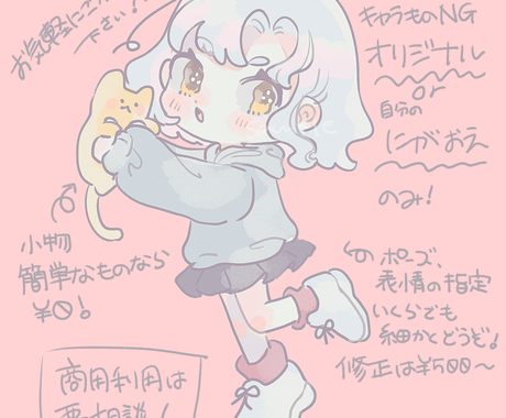 かわいいデフォルメ全身イラスト描きます 最短2日でお渡し アイコンやプレゼントに イラスト作成 ココナラ かわいいデフォルメ全身イラスト描きます 最短2日でお渡し アイコンやプレゼントに イラスト作成 ココナラ