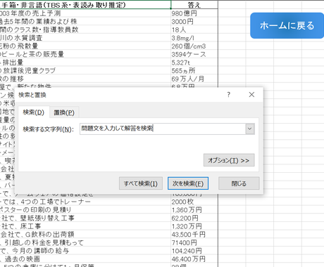 Webテスト 適性検査 の解答集を差し上げます 22卒最新版 8年分のデータ入り玉手箱 Tg Web Spi 就職 転職のサポート ココナラ